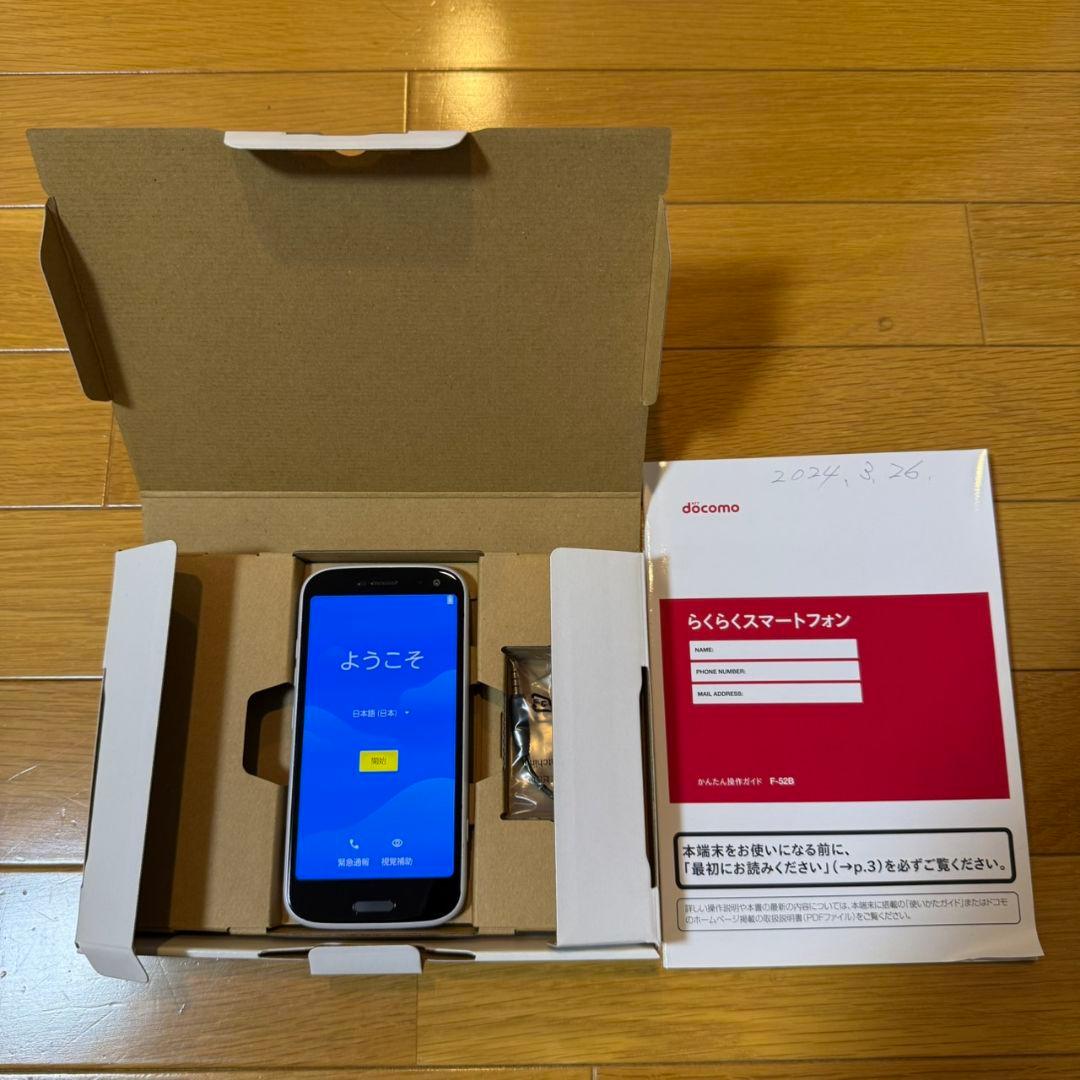 らくらくスマートフォン F-52B ホワイト