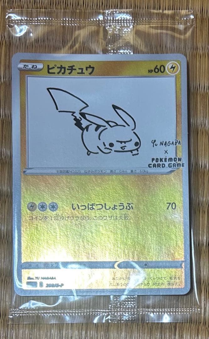 ピカチュウ：YU NAGABA×ポケモンカードゲーム PROMO S-P 未開封