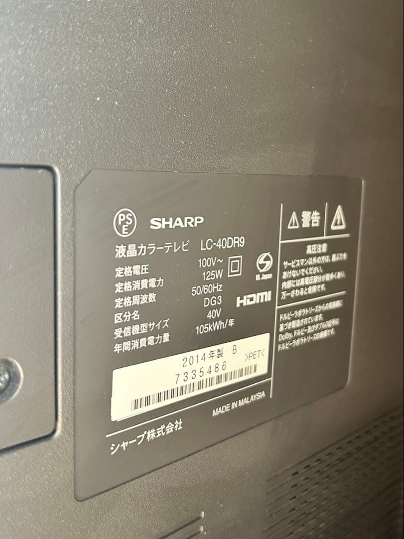 SHARP シャープAQUOS 40インチ液晶テレビ