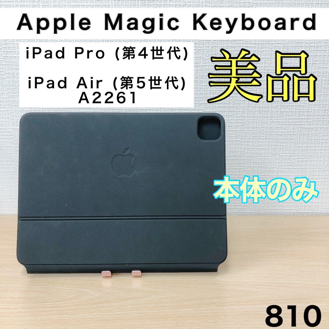 美品Magic Keyboard iPad Pro4,iPad Air5 810