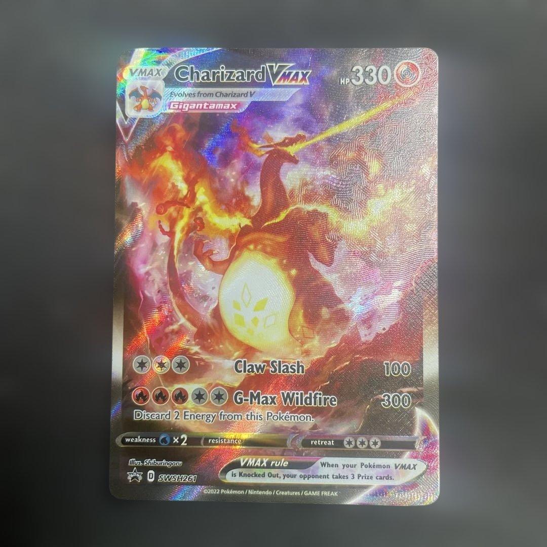 リザードンVMAX HR SA SWSH 261 英語版