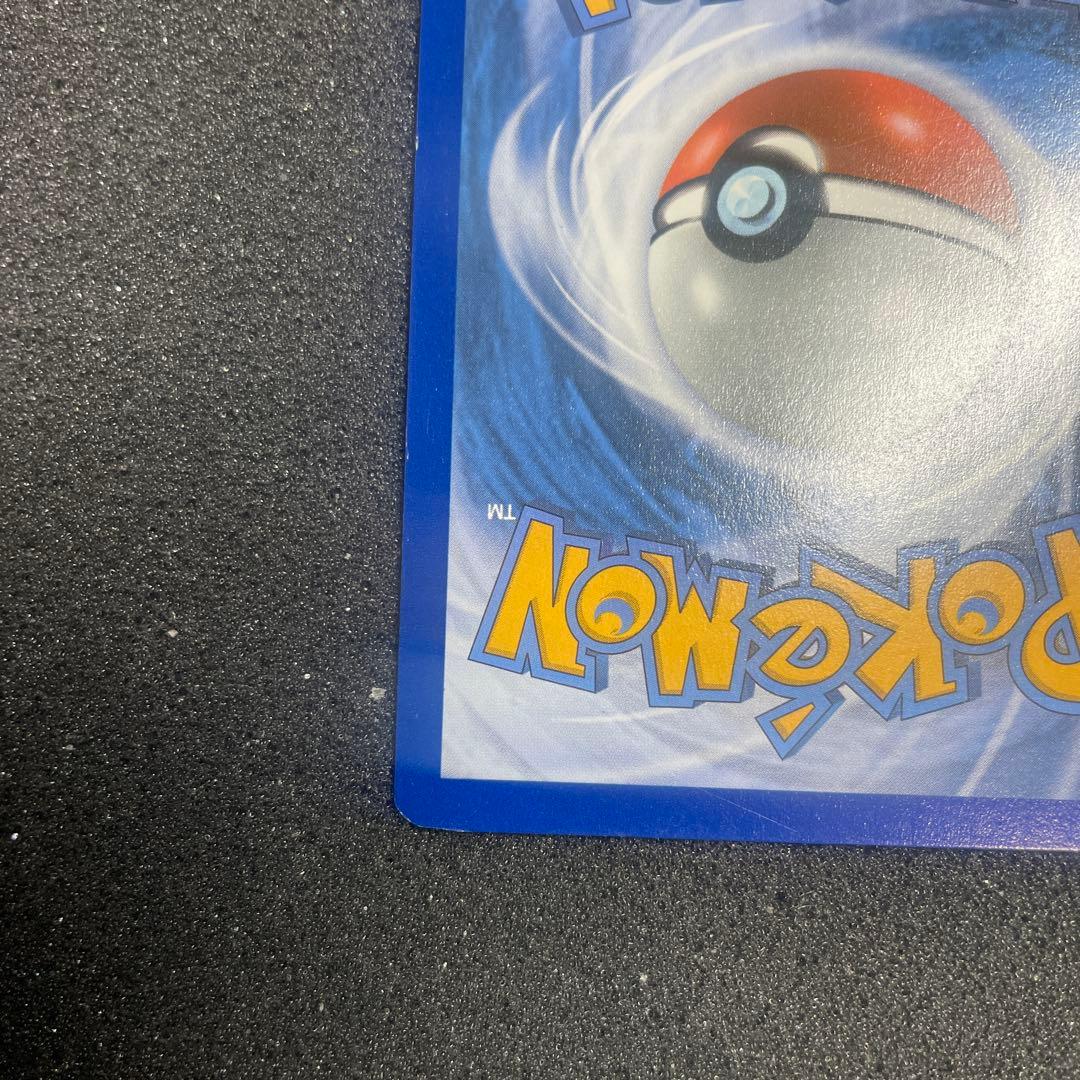 リザードンVMAX HR SA SWSH 261 英語版