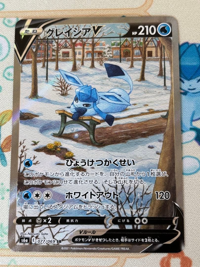 ポケカ グレイシアV SR SA S6a イーブイヒーローズ 077/069
