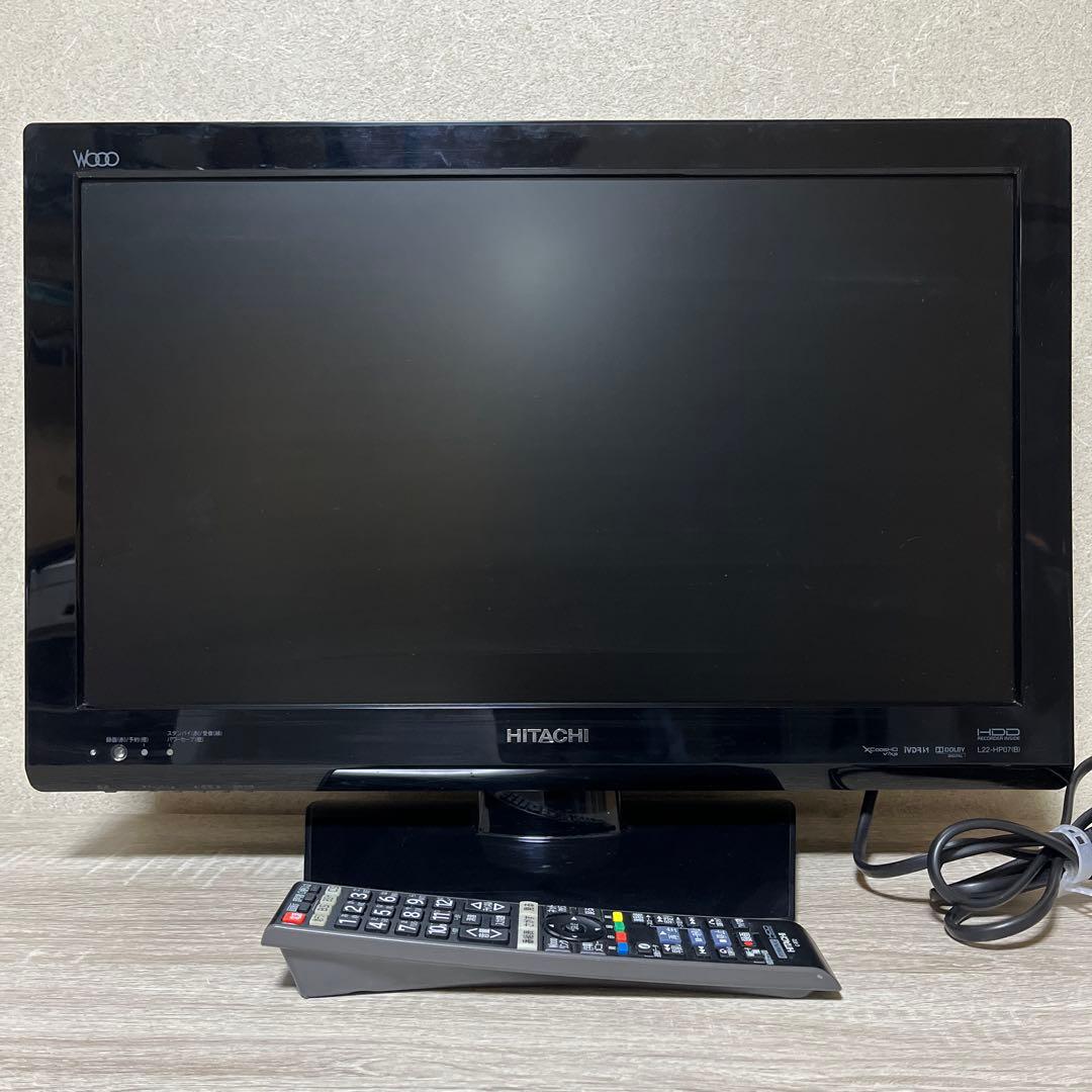 HITACHI Wooo 22インチ L22-HP07(B) HDD内蔵テレビ