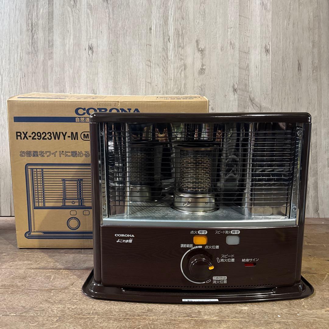 CORONA 23年製 石油ストーブ RX-2923WY コロナ
