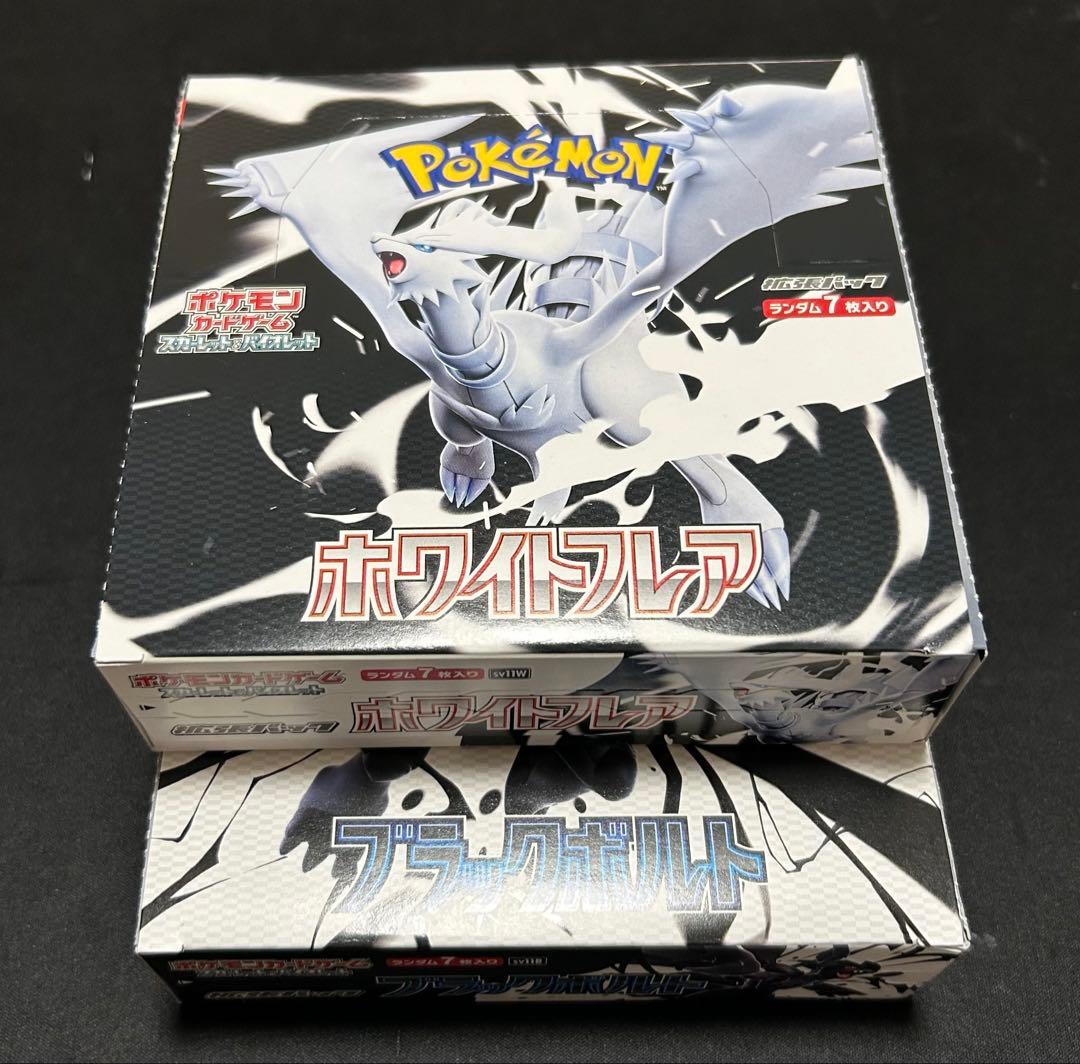 最安 ブラックボルト ホワイトフレア 2BOX シュリンクなし ポケモンカード