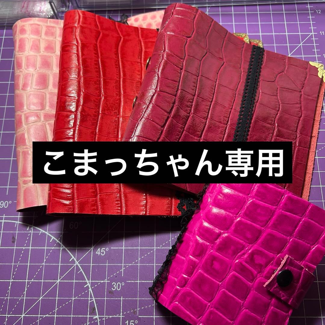 こまっちゃん専用