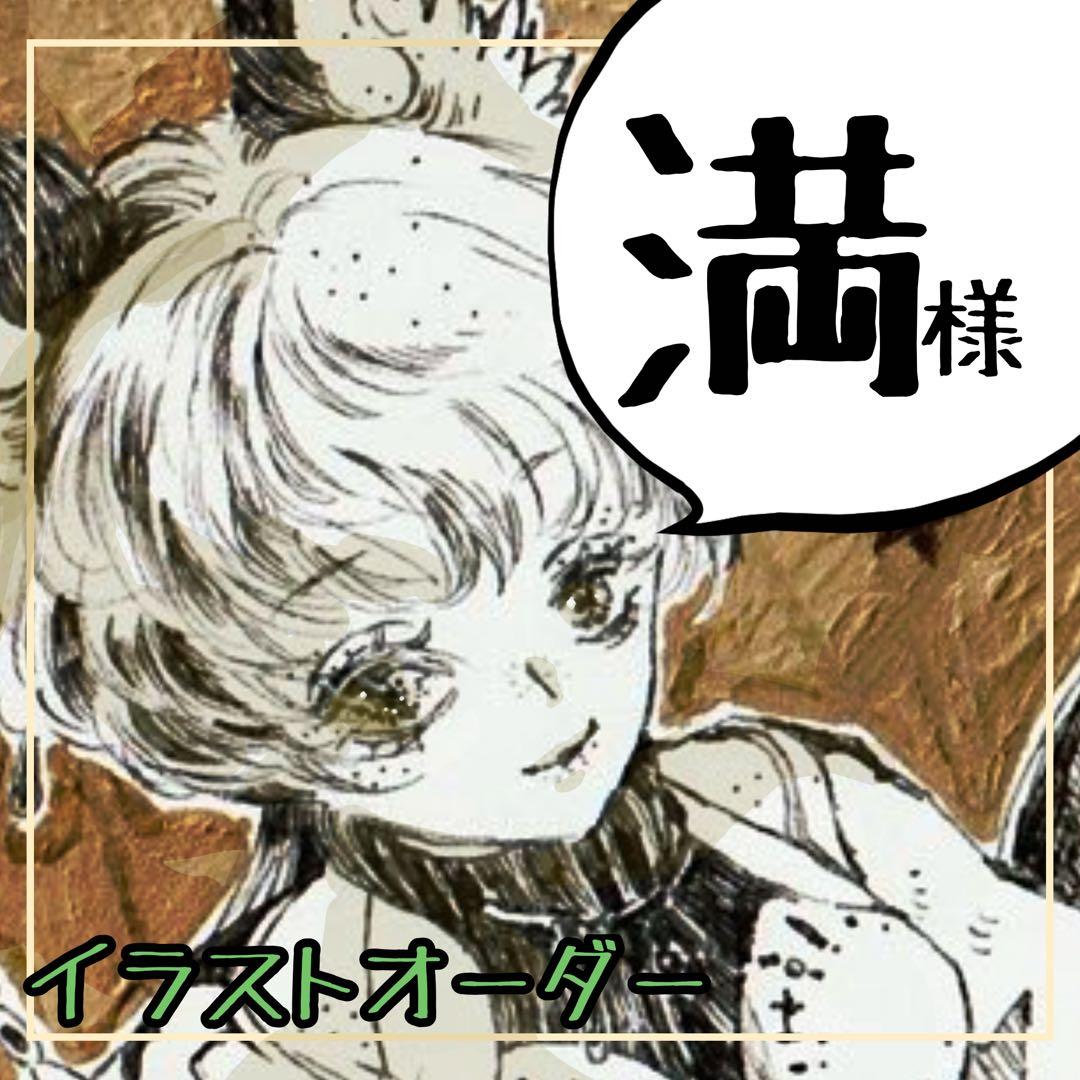 イラストオーダー＋ウサギフクロウミニ色紙