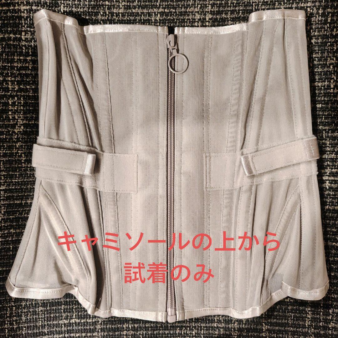 元鈴木さん　コルセット　ヴィーナス　グレージュ　Sサイズ