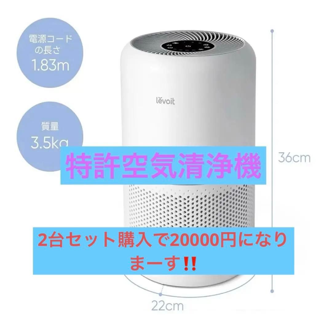 Levoit 空気清浄機 Core300 クラシックモデル0