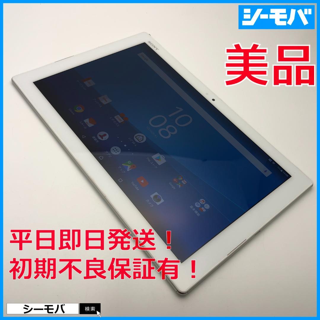 M5010 SIMフリーXperia Z4 Tablet SOT31白美品訳あり