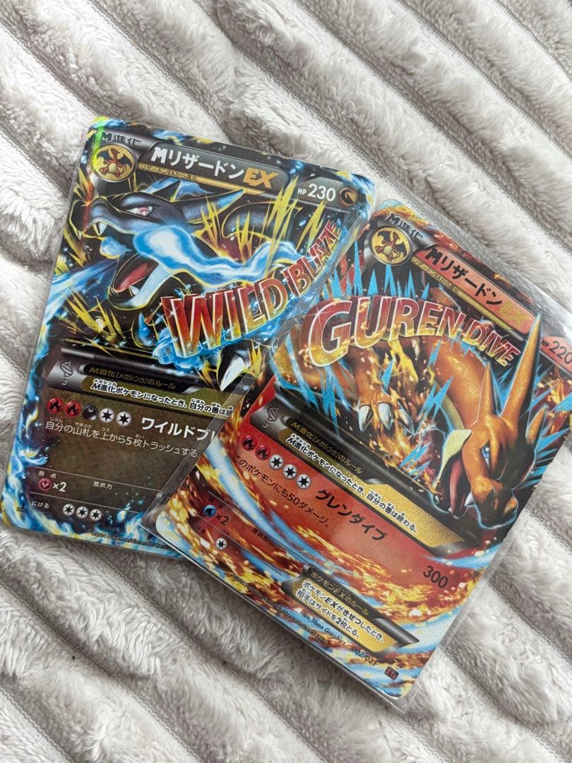 ［状態B］MリザードンEX RR XY2 ワイルドブレイズ 055/080セット