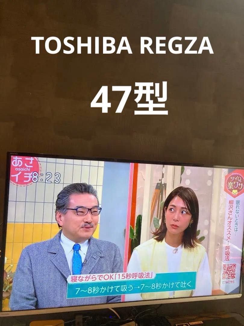 TOSHIBA液晶テレビREGZA47Ｊ8