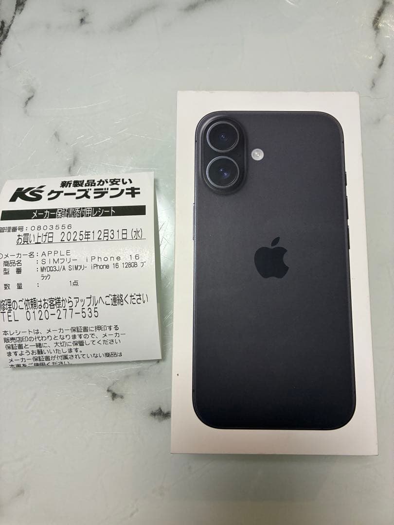 【新品未開封】Apple iPhone 16 ブラック本体 SIMフリー