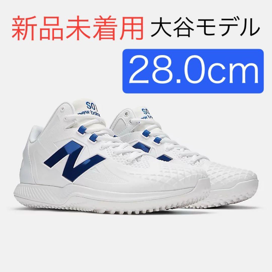 【新品】28.0cm ニューバランス Ohtani v1 Trainer 大谷