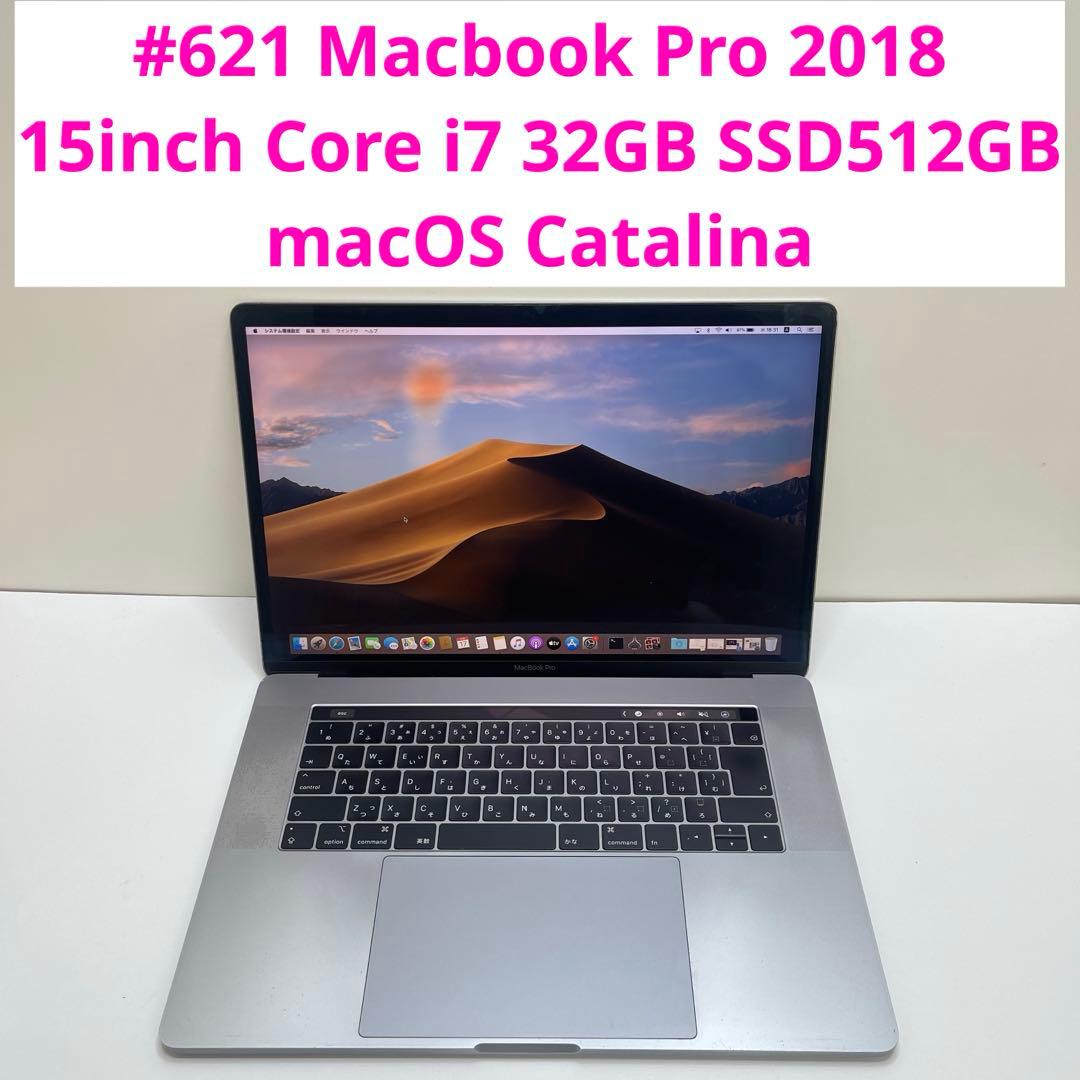 #621 Macbook Pro 2018 15インチ i7 32GB 512G