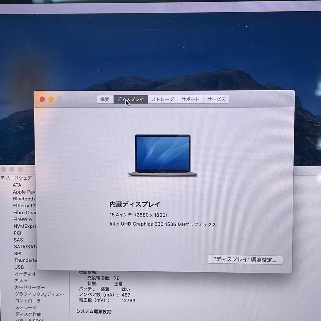 #621 Macbook Pro 2018 15インチ i7 32GB 512G
