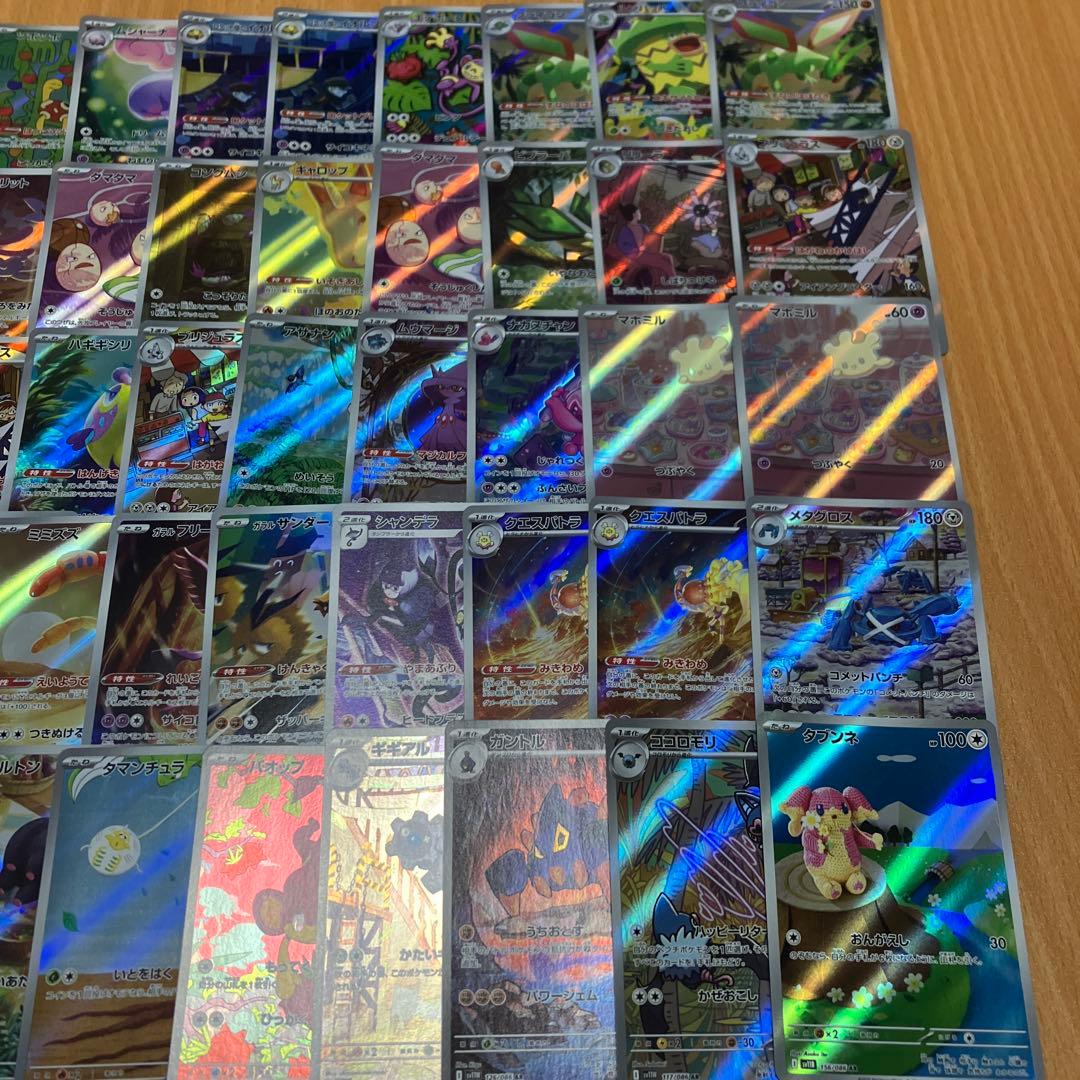 R*゜様 ポケモンカードAR 50枚セットまとめ