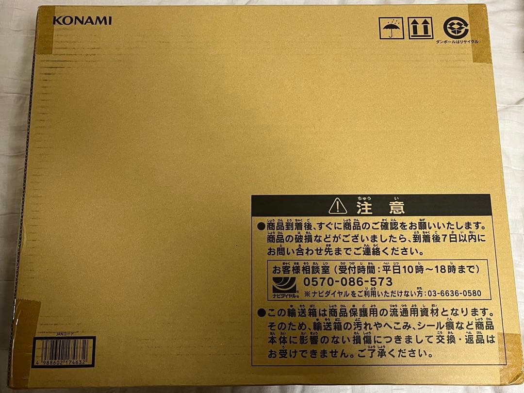 KONAMI 遊戯王海馬セット 未開封