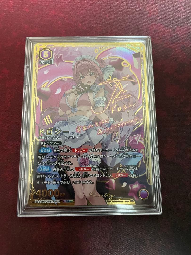 ユニオンアリーナ　NIKKEプレシャスブースター　ドロシー　PcSR星2パラレル