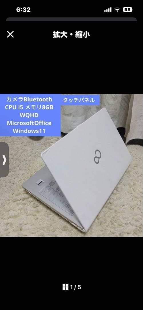 富士通パソコン