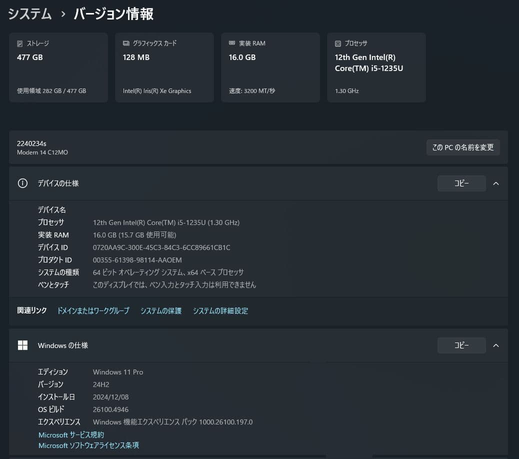 MSI ノートPC MSI Modern 14