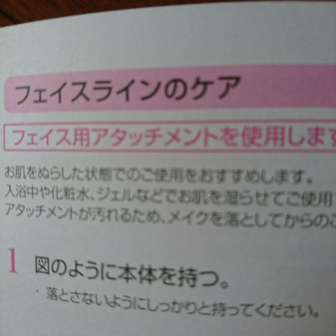 限定 ヤーマン #エステ サロン リバイタル ヘッドフェイス IB-20D