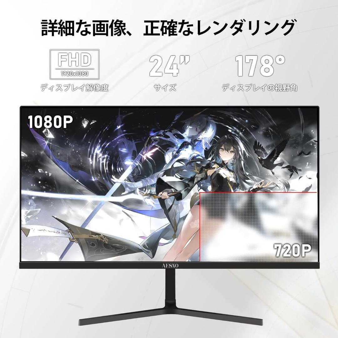 【開封済み・未使用】AESNO ゲーミングモニター　23.8インチ　ディスプレイ