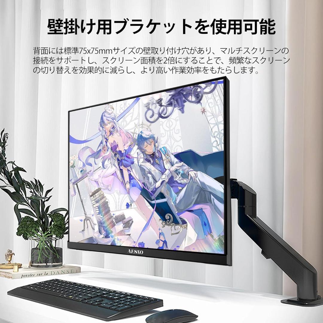 【開封済み・未使用】AESNO ゲーミングモニター　23.8インチ　ディスプレイ