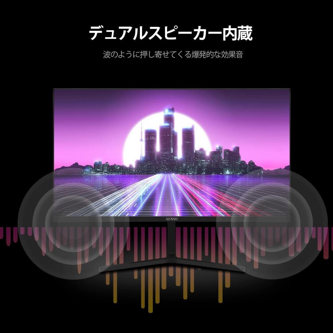 【開封済み・未使用】AESNO ゲーミングモニター　23.8インチ　ディスプレイ