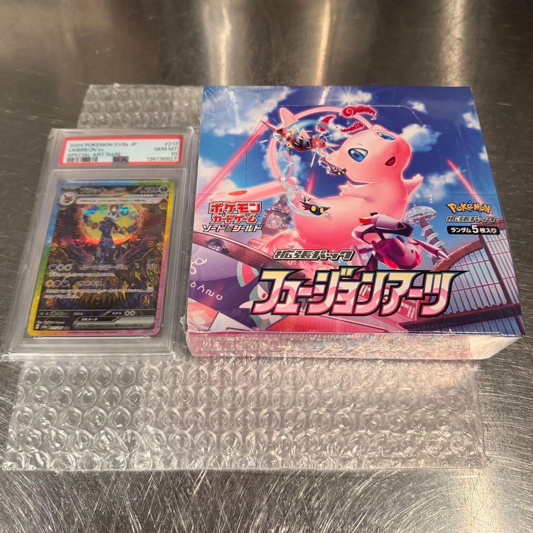 ブラッキーex sar PSA10＋フュージョンアーツ未開封BOXシュリ付き