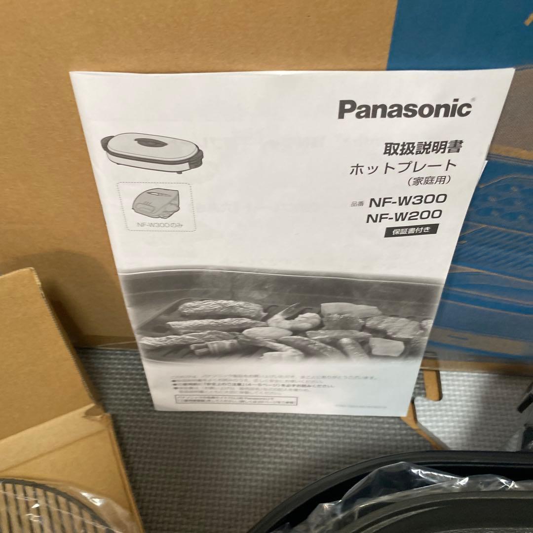 【極美品】Panasonic ホットプレート NF-W300-S シルバー