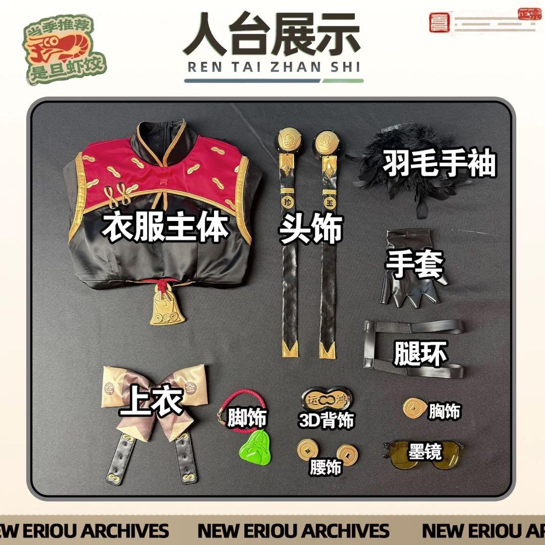 紅豆 コスプレ衣装+ウィッグ+うちわ ゼンゼロ