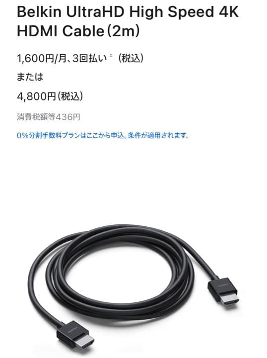 【新品・未使用】Apple TV 4K（第2世代）64GB＋HDMIケーブル