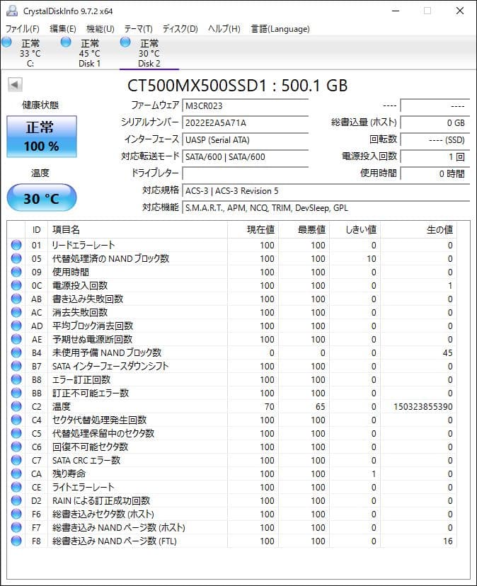 ほぼほぼ新品電源投入１回　crucial MX500 2.5 SSD 500GB