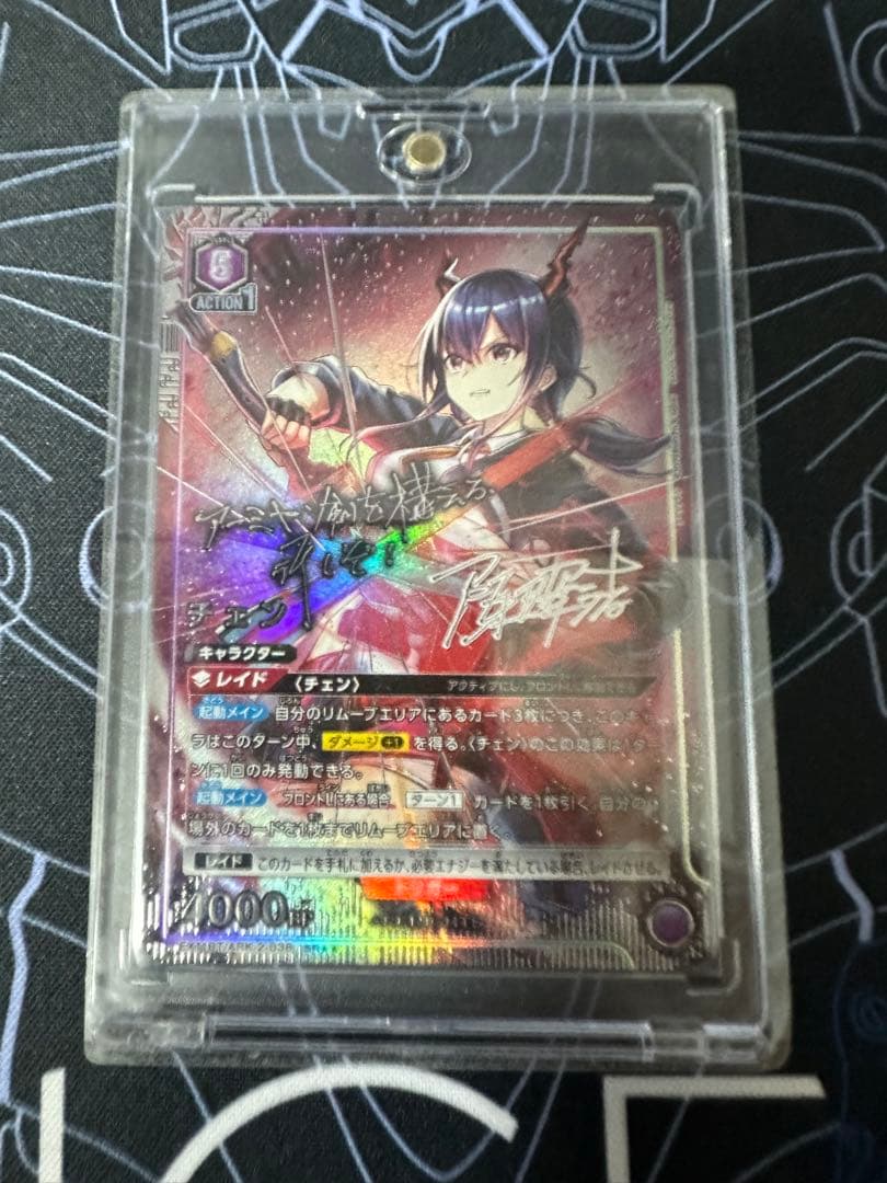 【値下3】ユニオンアリーナ　アークナイツ　チェン SR⭐︎2パラレル　サイン