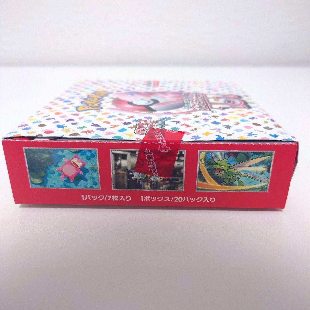 ポケモンカード151 ボックス SV2a(シュリンクなし)新品未開封