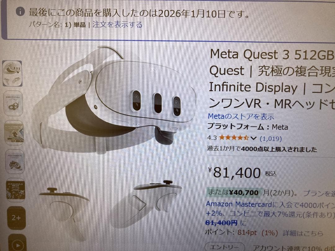  Quest 3 512GB オールインワンVR・MRヘッドセット