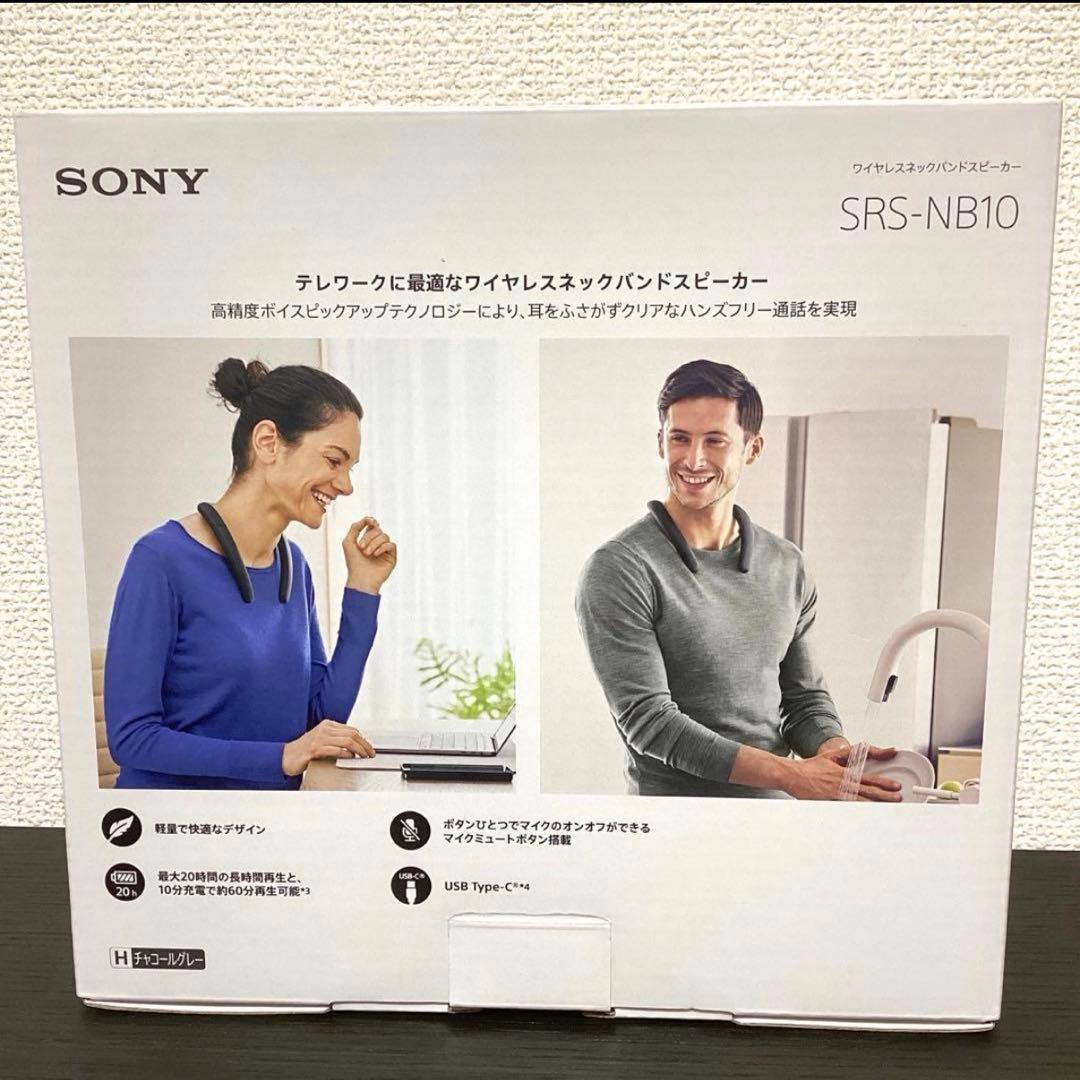 【新品・未使用】SONYワイヤレスネックバンドスピーカーSRS-NB10