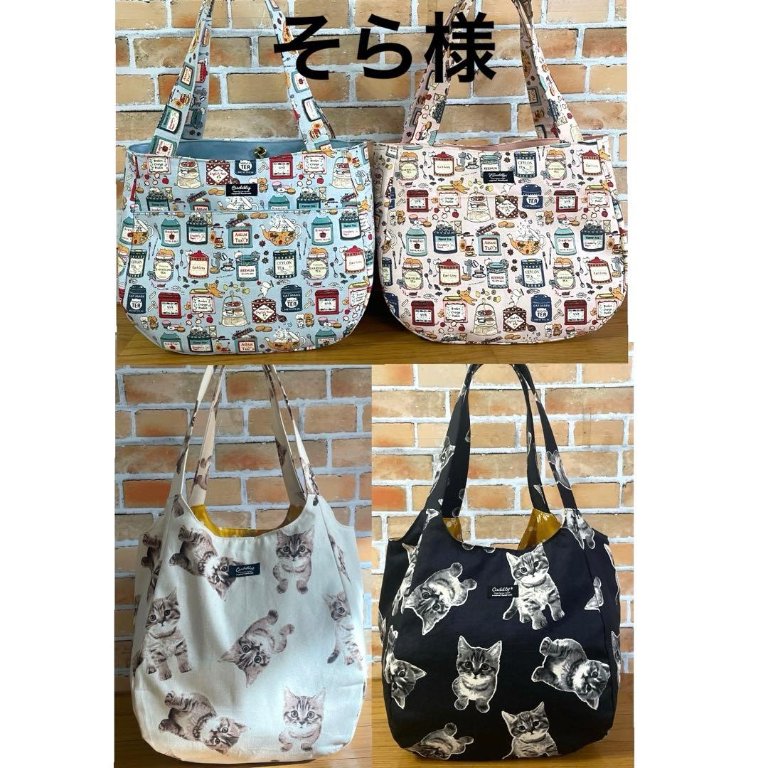 そら様　ネコちゃんバック