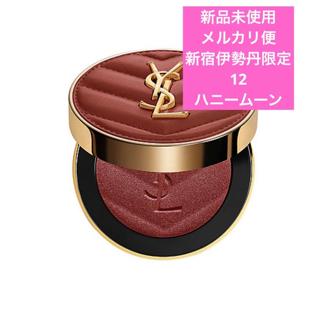 【新品未使用】ＹＳＬ　メイクミーブラッシュ　パウダー　限定色１２　ハニームーン