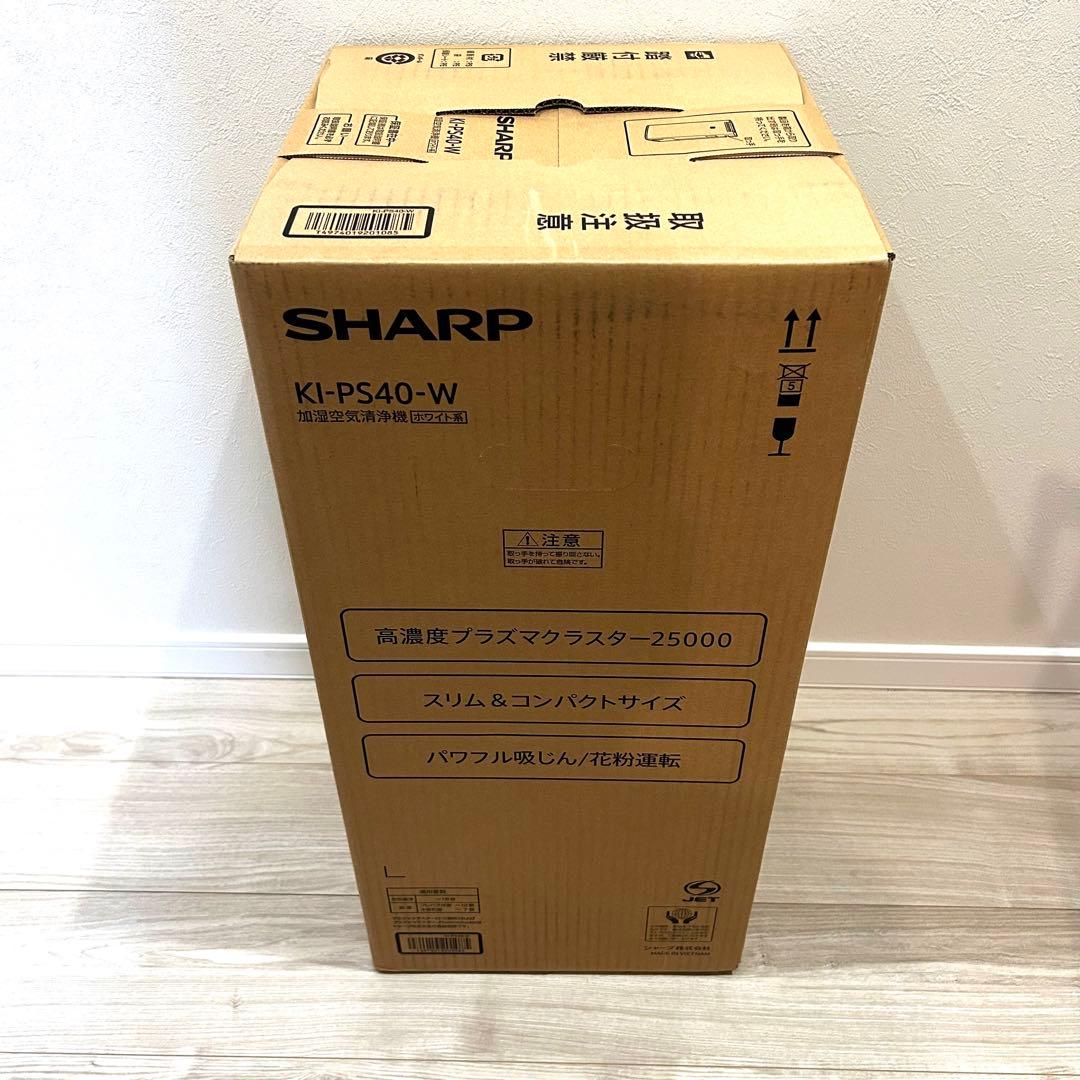 【新品未使用品】SHARP 加湿空気清浄機　KI-PS40-W