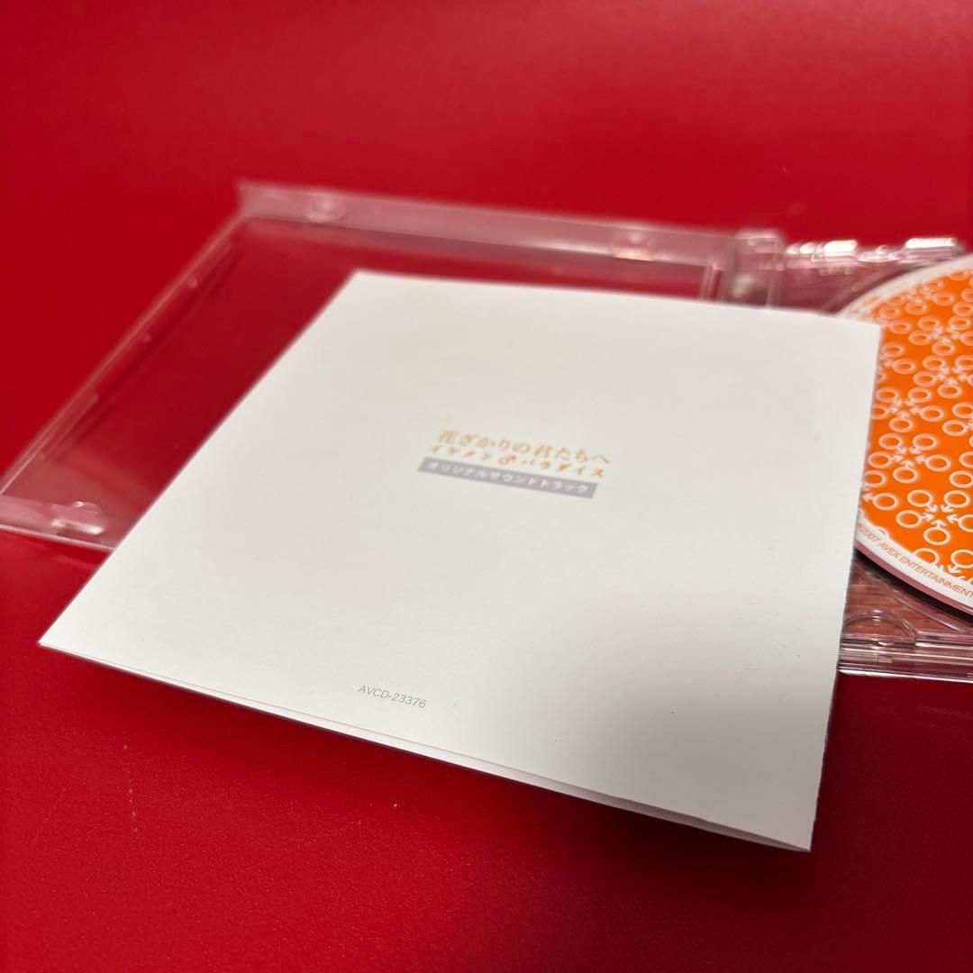 花ざかりの君たちへ サウンドトラック　CD アルバム　ドラマ　サントラ　小栗旬