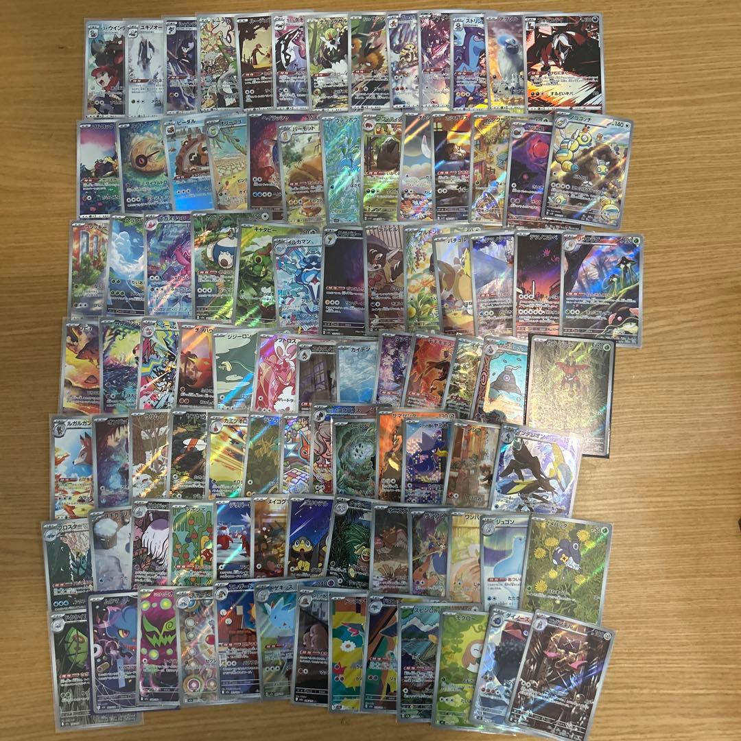 ポケモンカード　AR、CHRのみ　ダブりなし　91枚まとめ売り