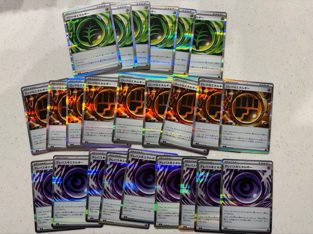 テレパス超エネルギー、ニャースRR他まとめ売り