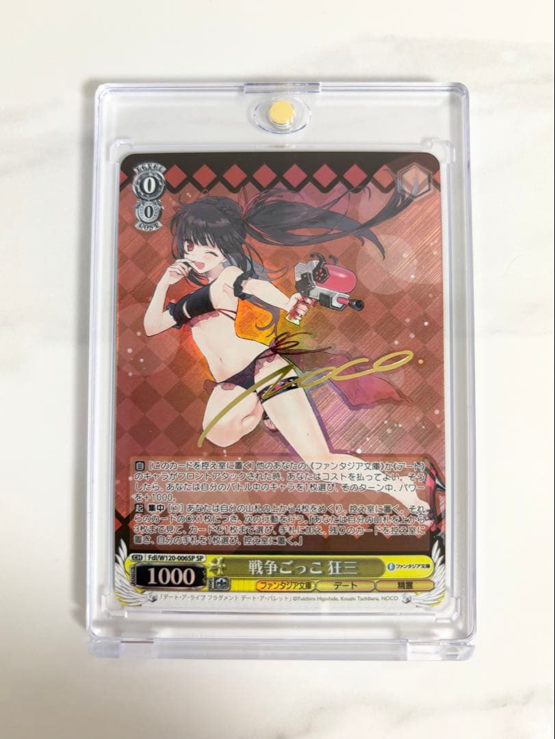 ヴァイスシュヴァルツ　富士見ファンタジア SP 戦争ごっこ　狂三　サイン