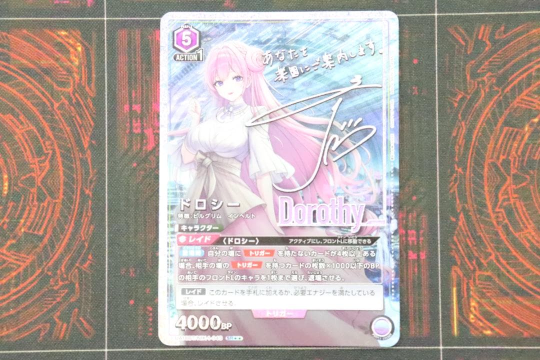 ユニオンアリーナ ドロシー SR☆☆ サイン 44-EY0621-02