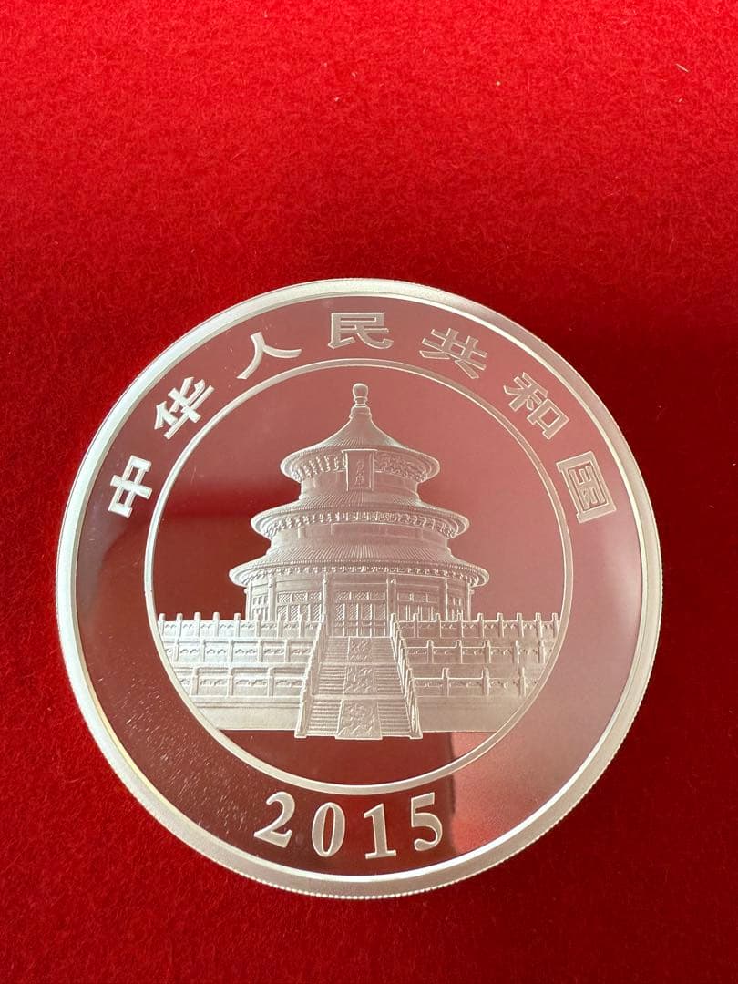 中国 パンダ 純銀 銀貨 2015年 50元 重量155.89g 5o