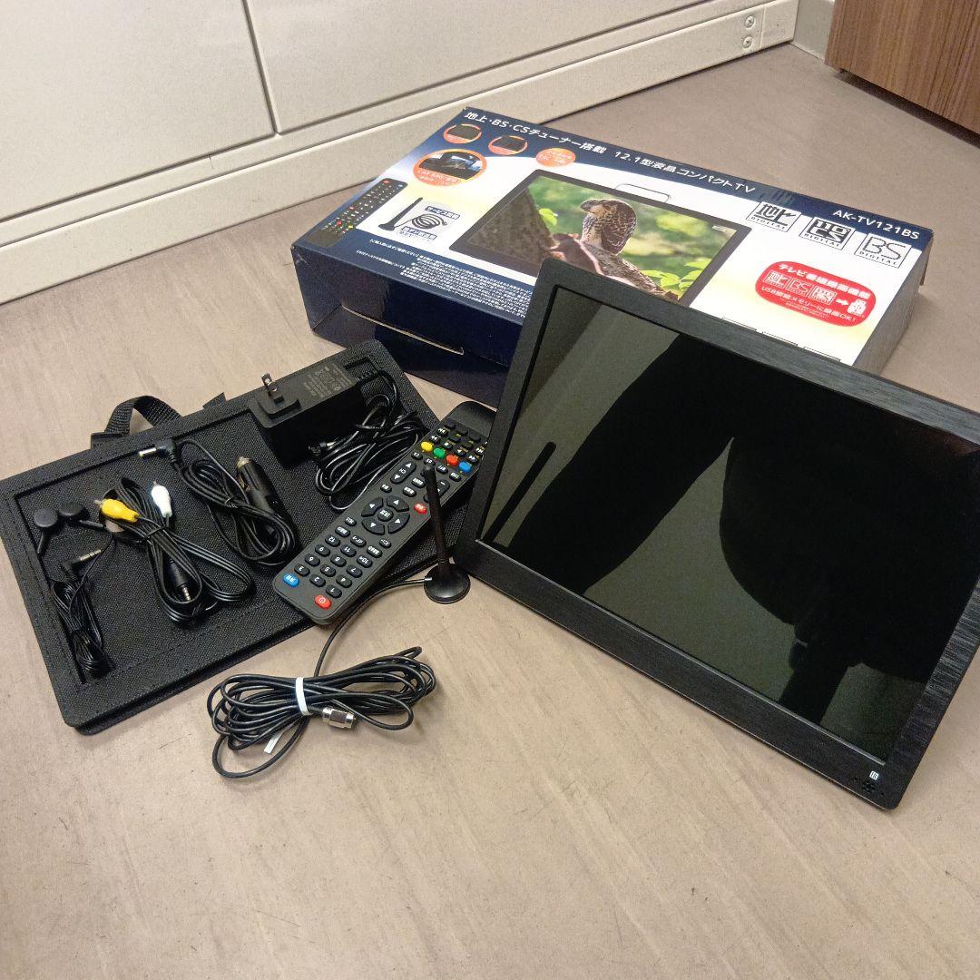 12.1型液晶コンパクトTV