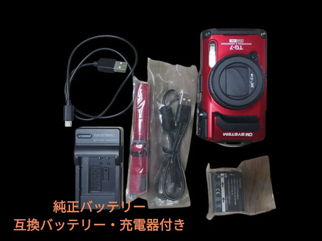 OLYMPUS TG-7 レッド 互換充電池充電器付き 購入前にコメント必須